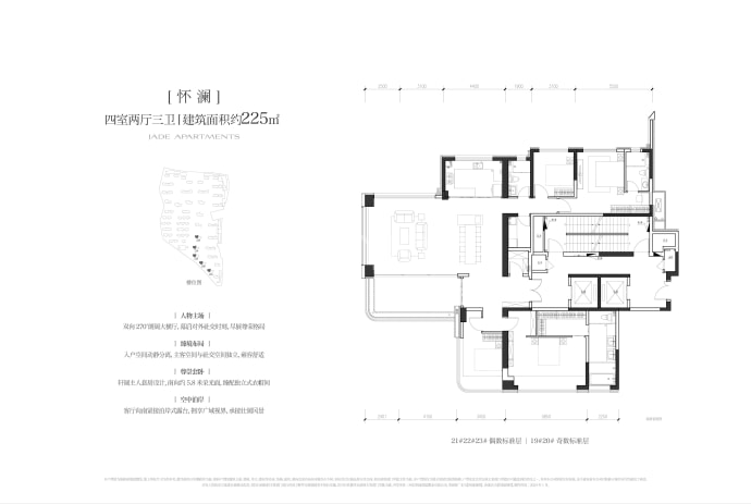 华润世园润府--建面 225m²