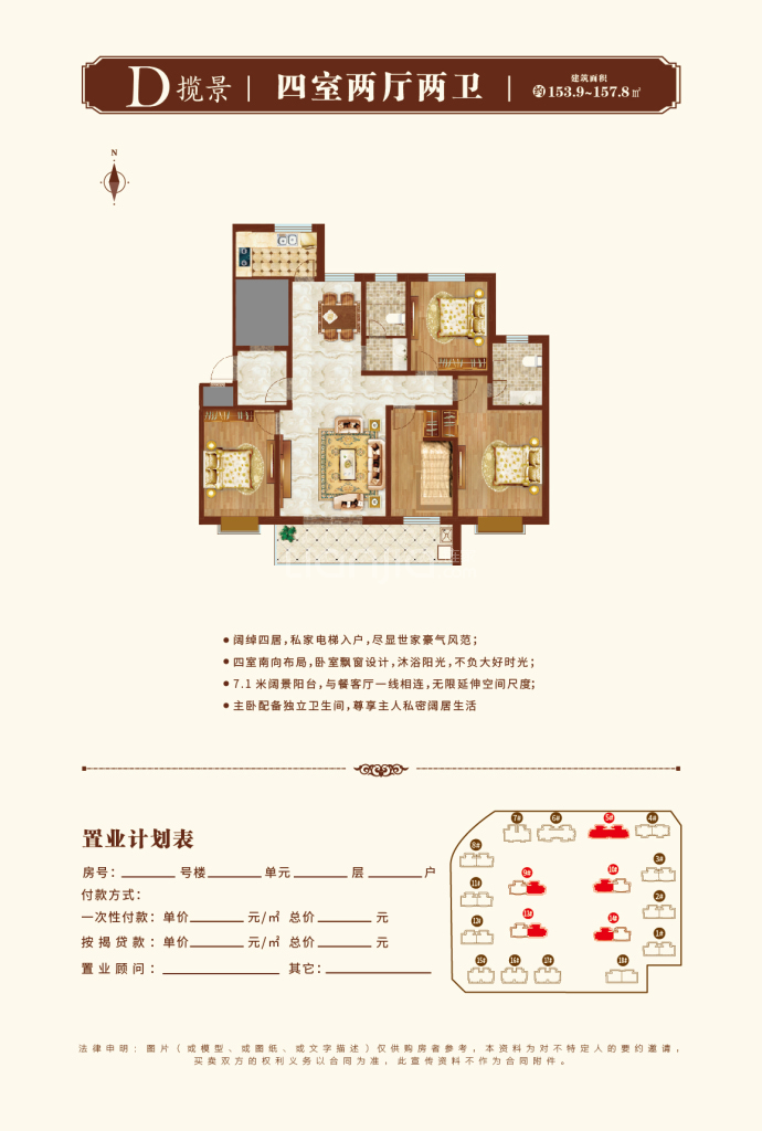 莱州安邦臻园户型图图片