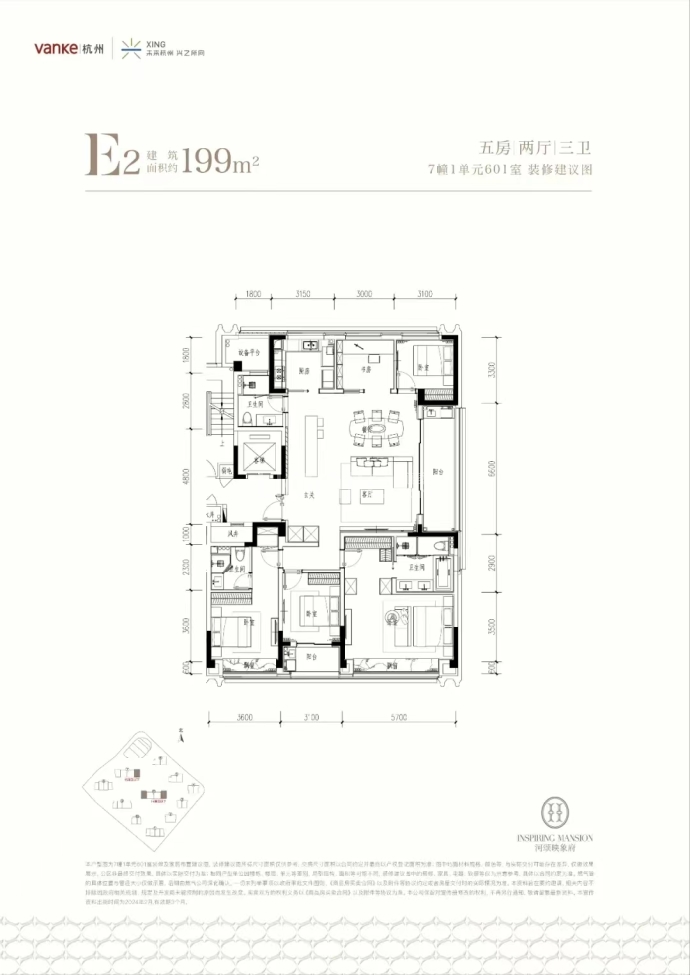 河颂映象府--建面 199m²