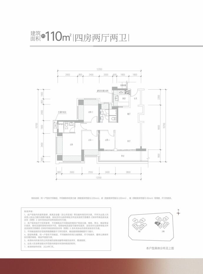 满京华金硕华府--建面 110m²