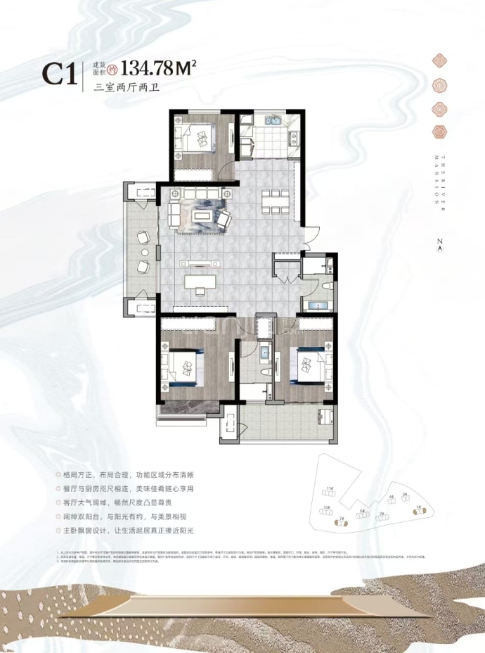 上淮府--建面 134.78m²