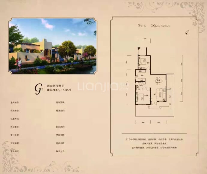 威尼斯水城--建面 87.35m²