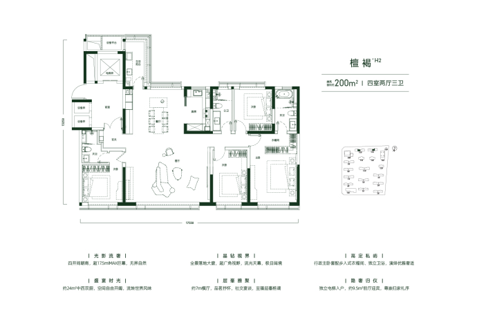 白桦林天成--建面 200m²