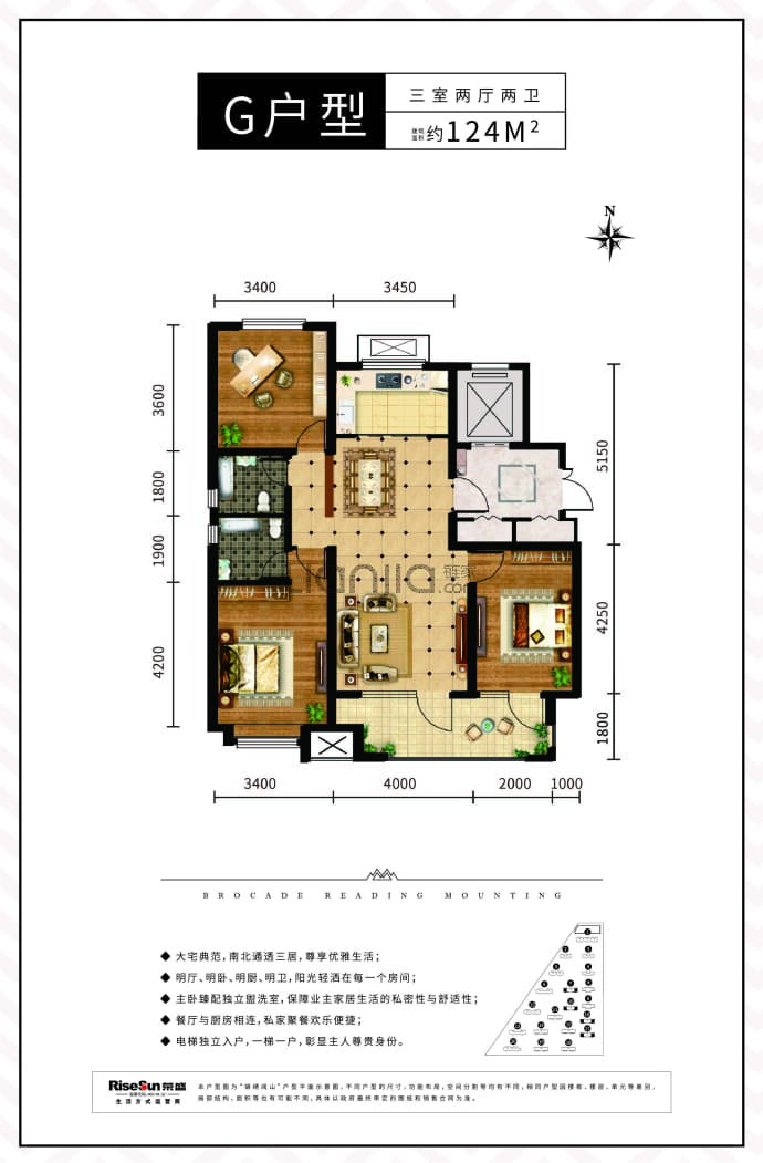 锦绣阅山--建面 124m²