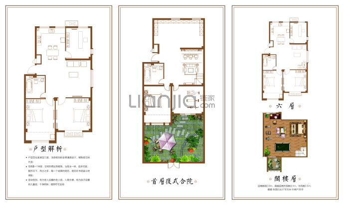 乡村记忆·山水园--建面 113m²