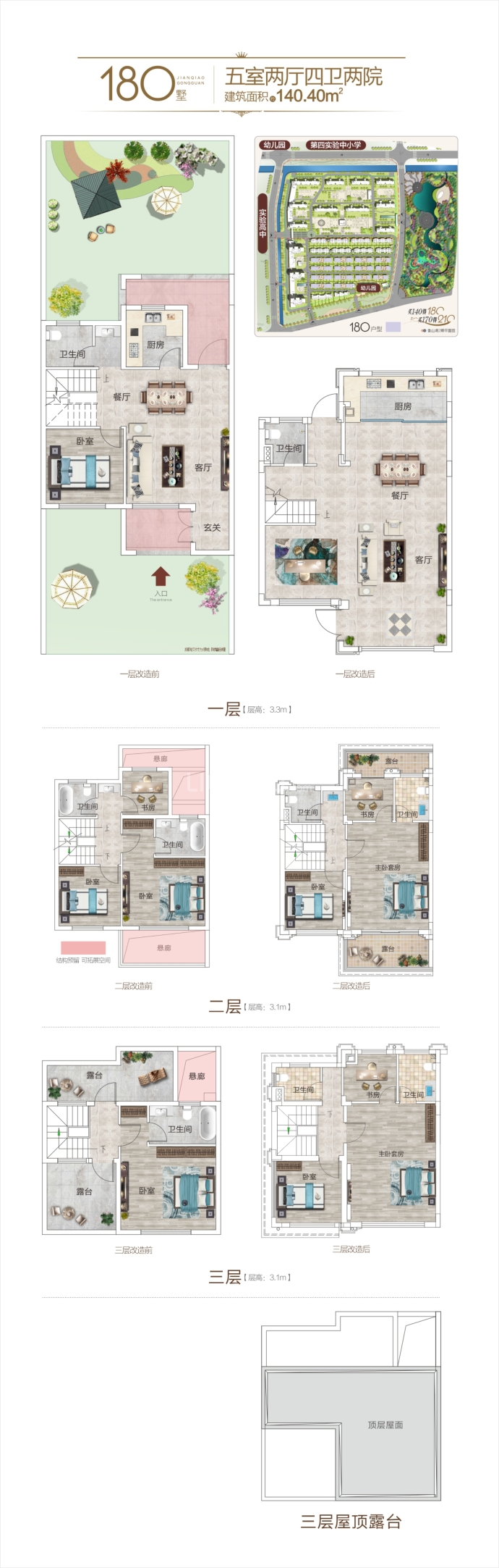 海雅香山湖2期--建面 140.4m²