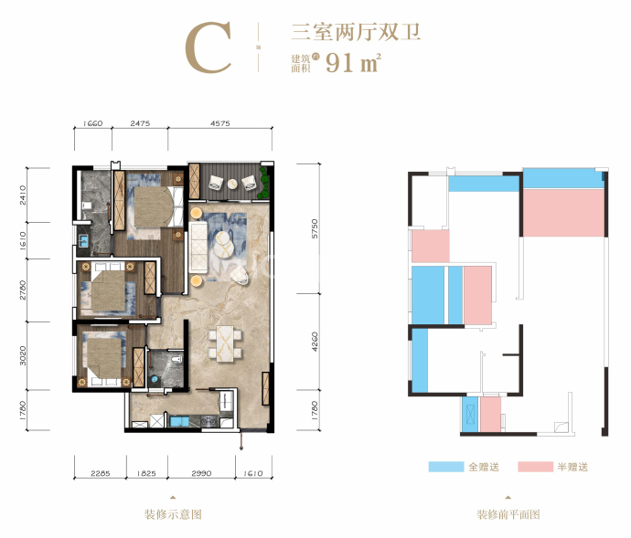 圣名国际广场三期--建面 91m²