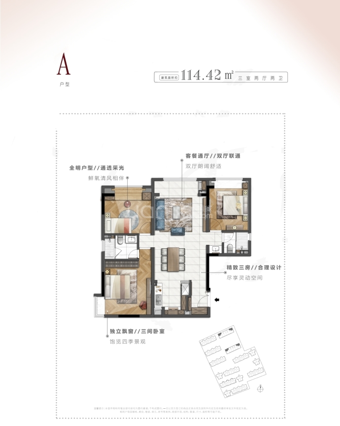 佩玛山丘--建面 114.42m²