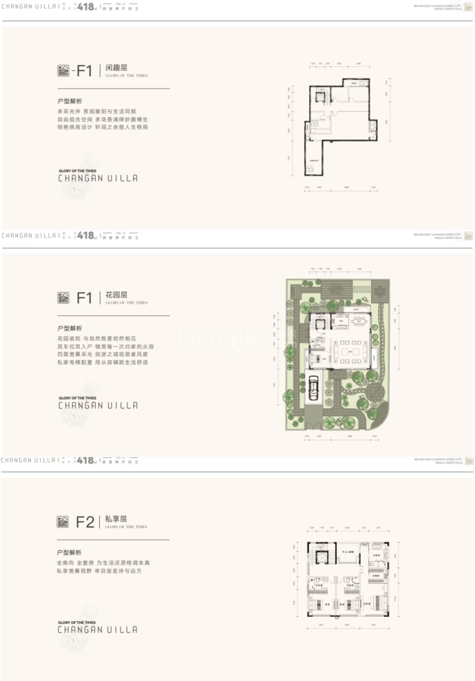 长安府--建面 418m²