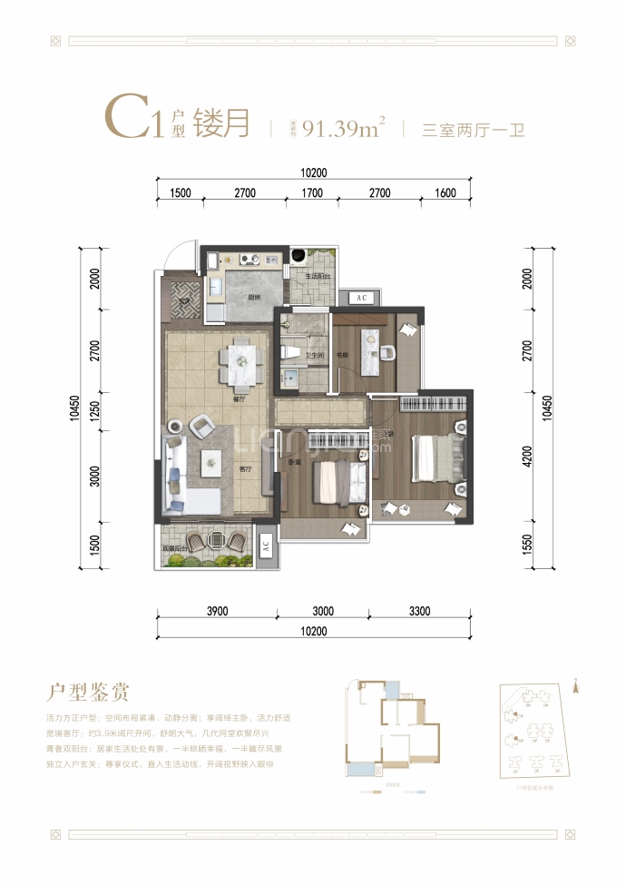 金和天府--建面 91.39m²