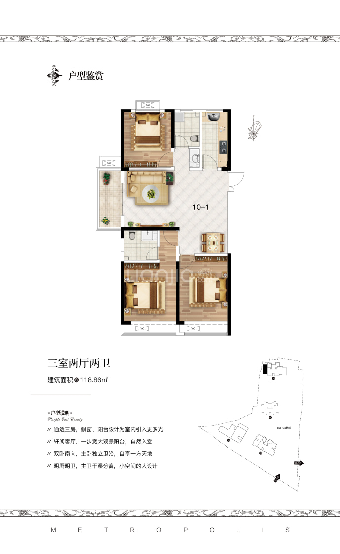 泰宏建业国际城--建面 118.86m²