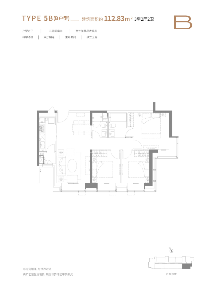 合景寰汇公馆--建面 112m²