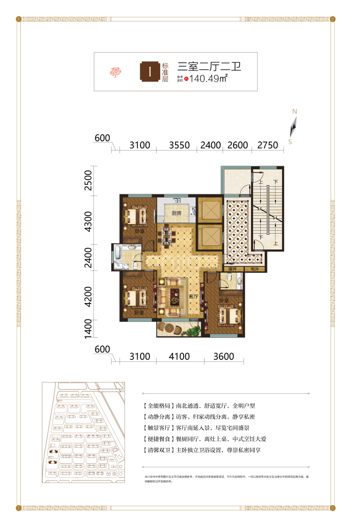 金枫裕墅--建面 140.49m²