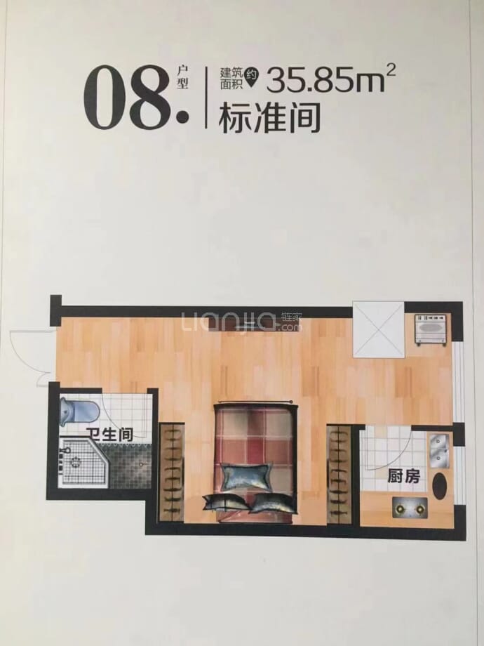 中苑名都--建面 35.85m²