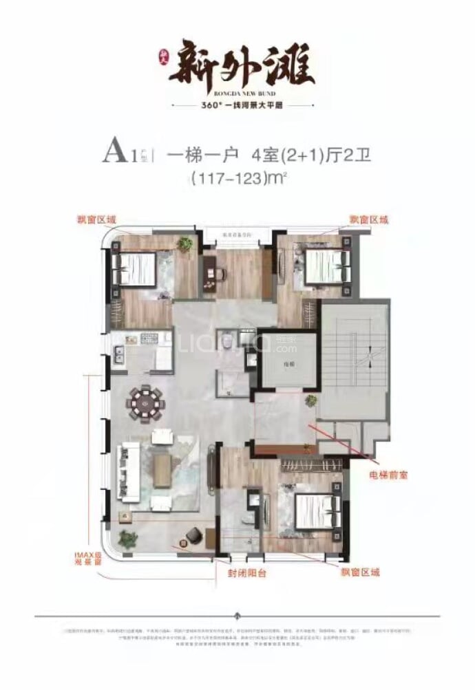 融大新外滩--建面 117m²