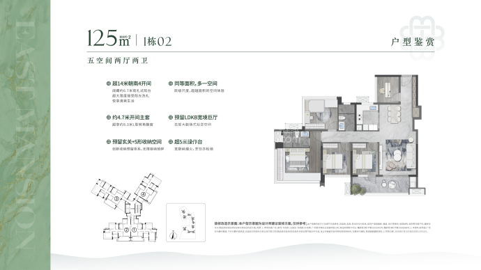 星河东悦府5室2厅2卫户型图