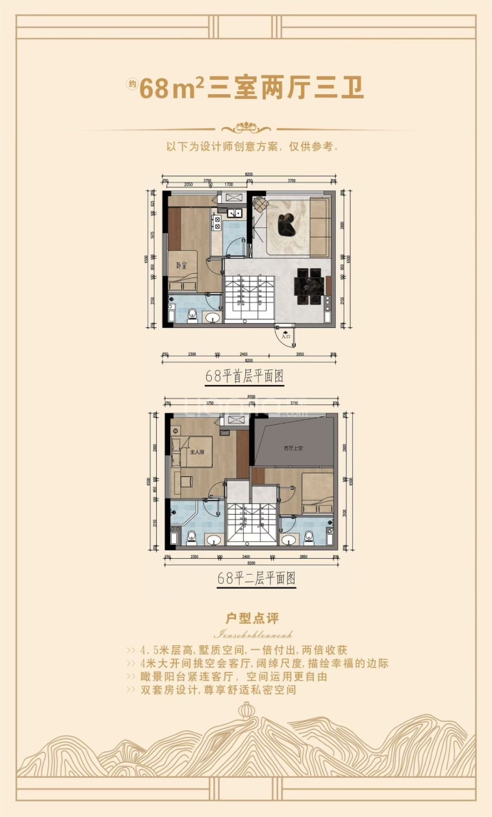 皇庭峰景壹号3室2厅3卫户型图