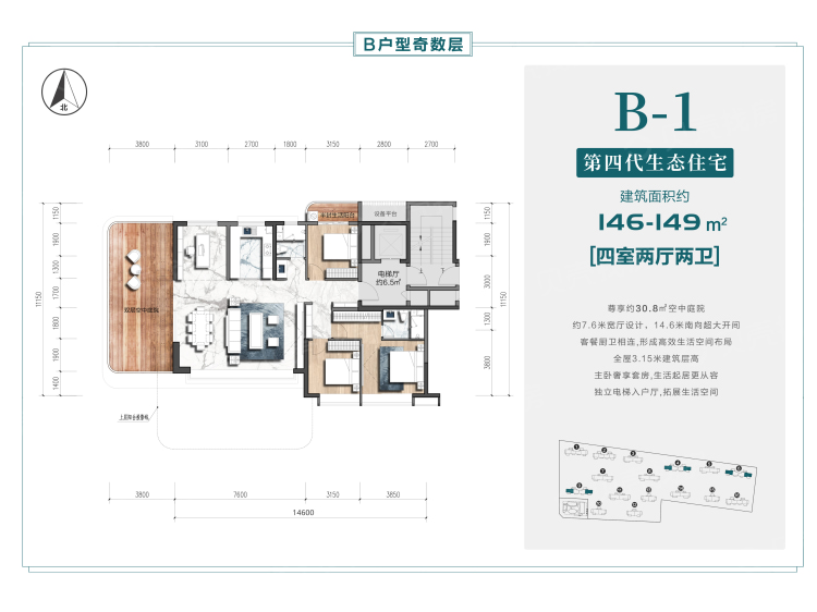 山外习园4室2厅2卫户型图