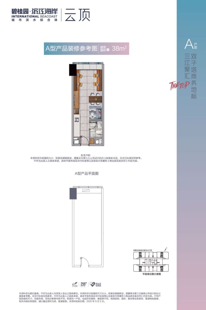 碧桂园·滨江海岸（三期）1室0厅1卫户型图