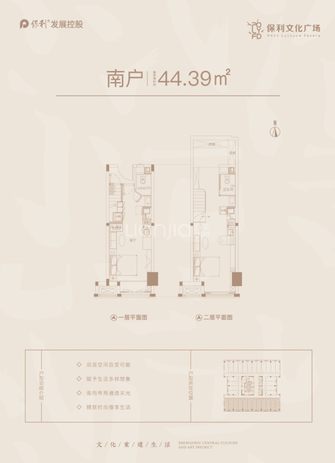 保利文化广场--建面 44.39m²