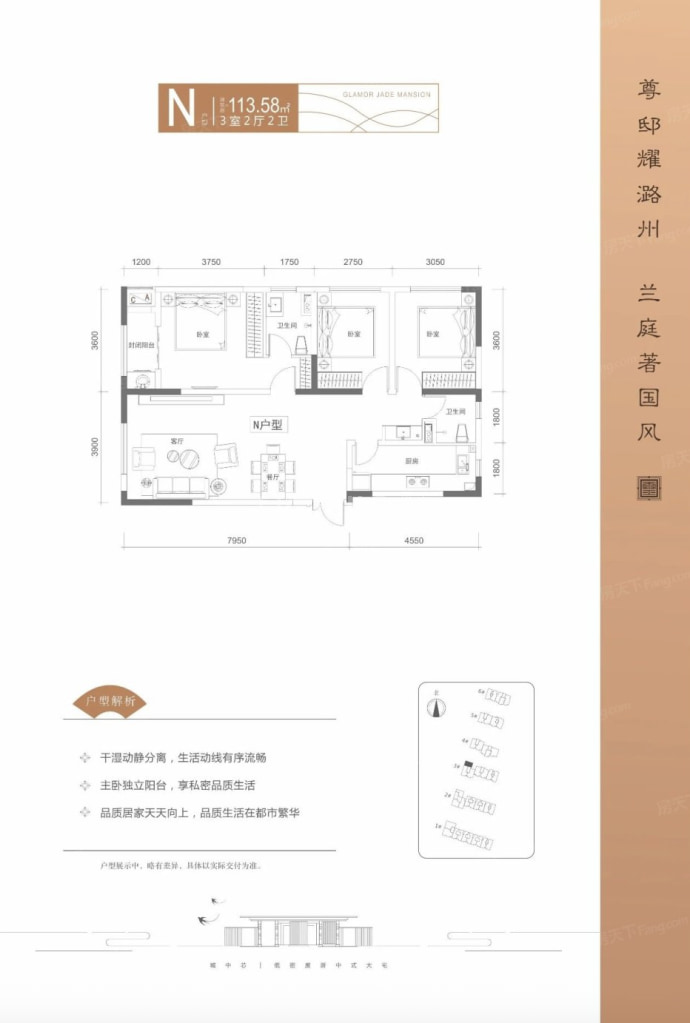 云璟兰庭--建面 113.58m²
