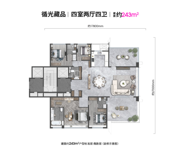 保利天瓒--建面 243m²