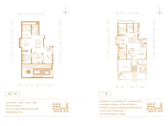 东润银基望京--建面 168m²