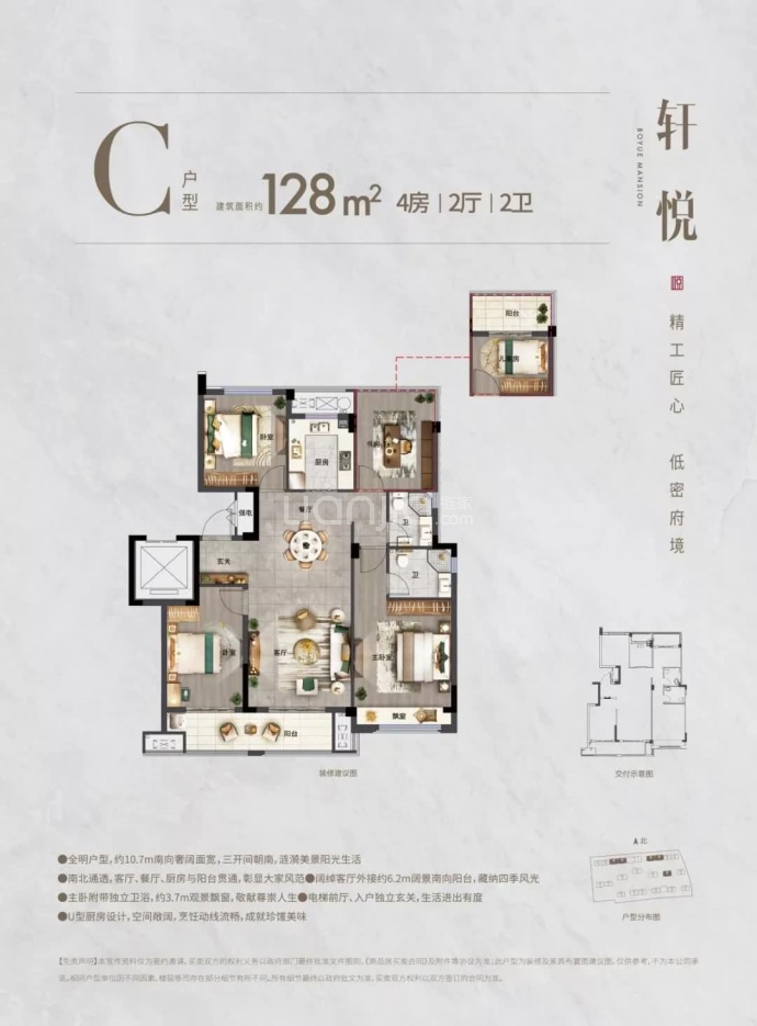 中盛·铂悦府--建面 128m²