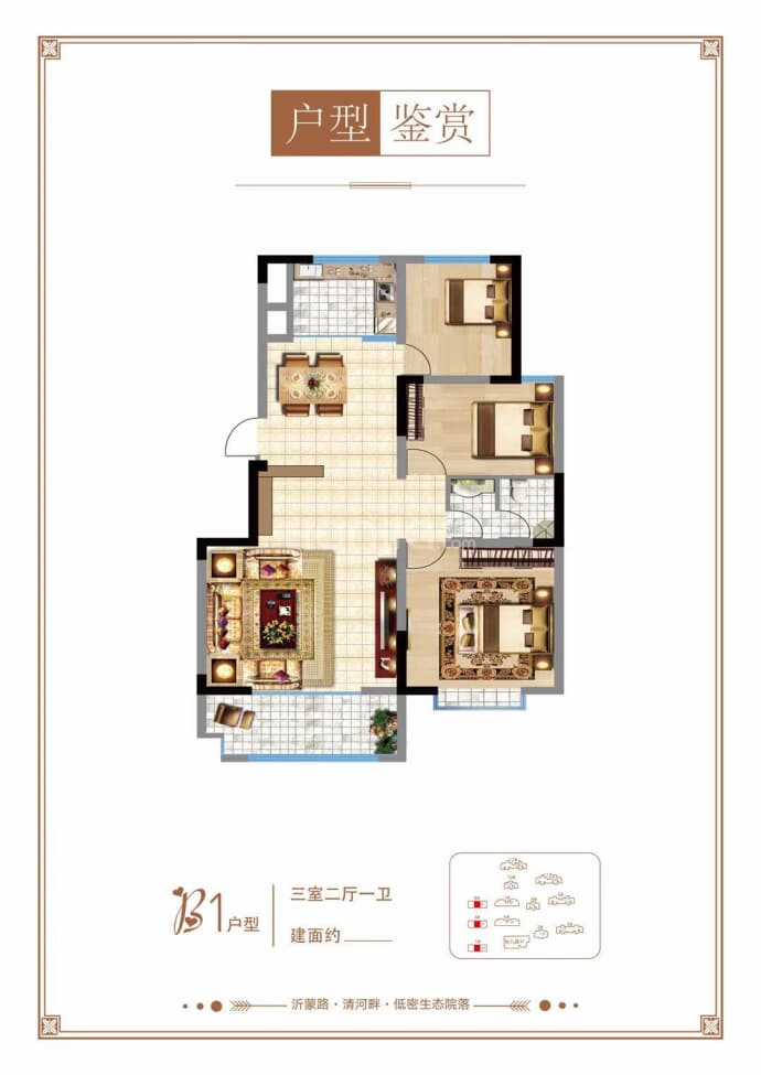 翔龙清河苑--建面 110m²