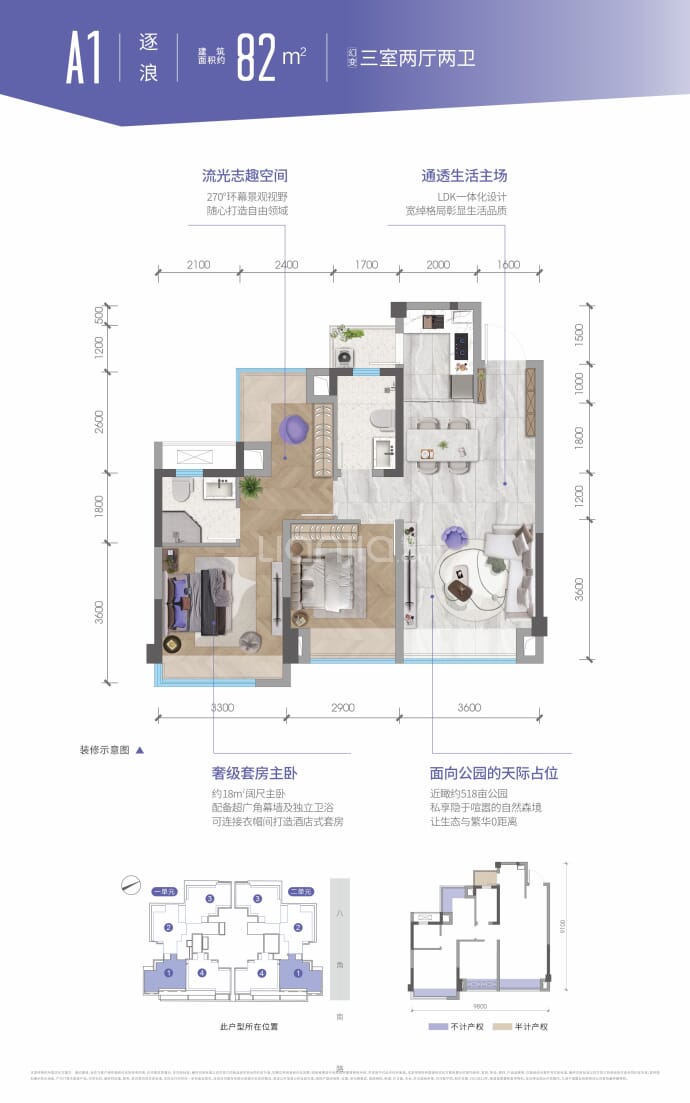 九洲·览山小院--建面 82m²