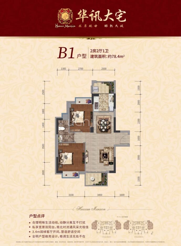 华讯大宅--建面 78.4m²