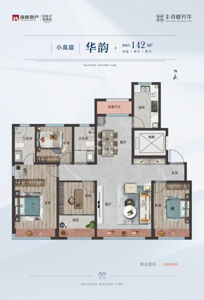 海通鸢都芳华--建面 142m²