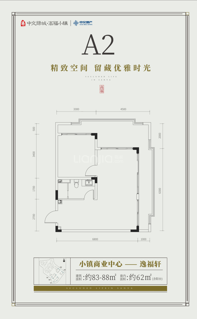 中交绿城·高福小镇--建面 83m²