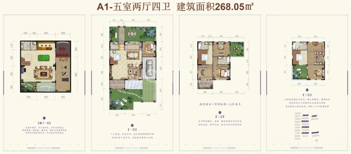 白鹿溪谷--建面 268.05m²