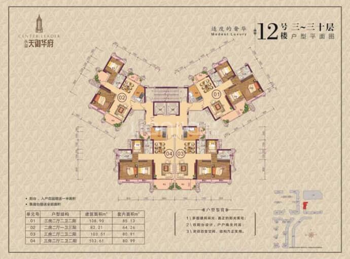 天御华府--建面 108m²