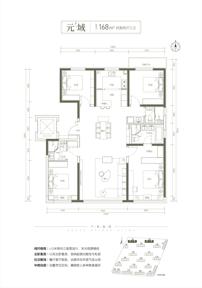 御璟星城·元启--建面 168m²