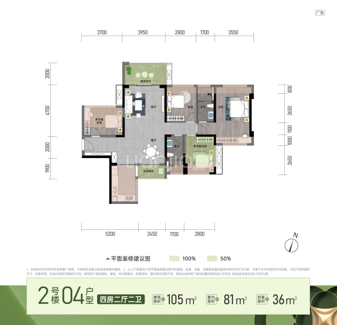 城市四季花园--建面 105m²