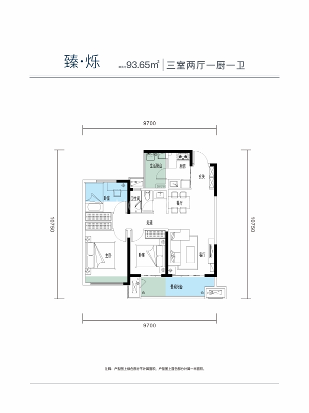 臻烁户型