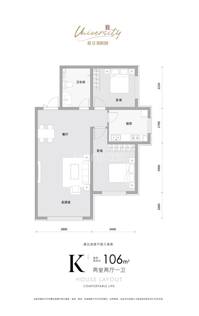 学府拾號--建面 106m²