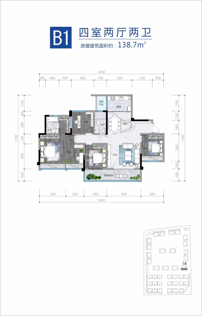 三溪城林西岸--建面 138.7m²