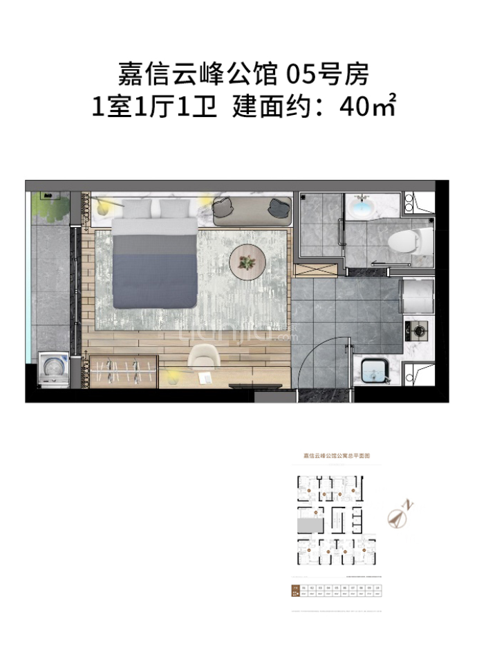 嘉信云峰公馆--建面 40m²