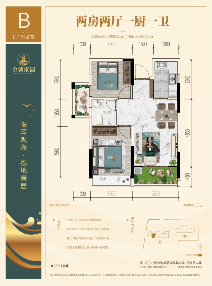 金领家园--建面 66.62m²