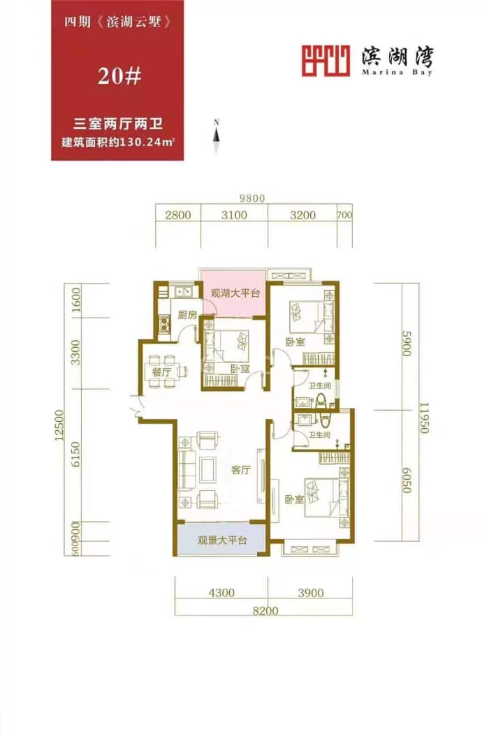 滨湖湾--建面 130.24m²