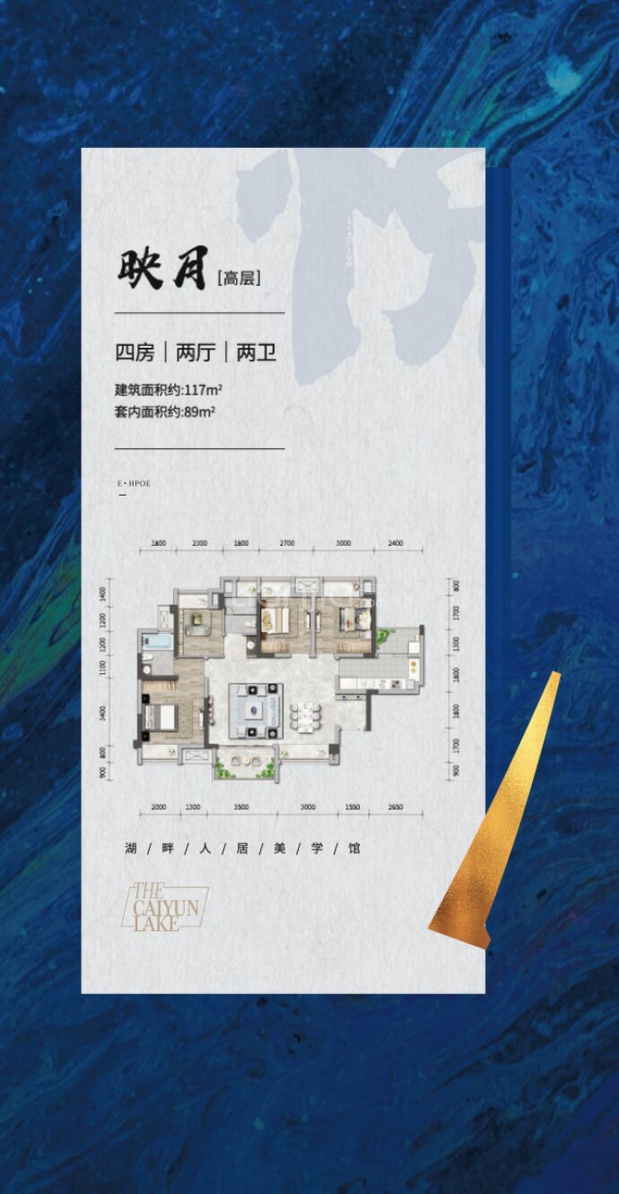 重庆洺悦国际--建面 117m²