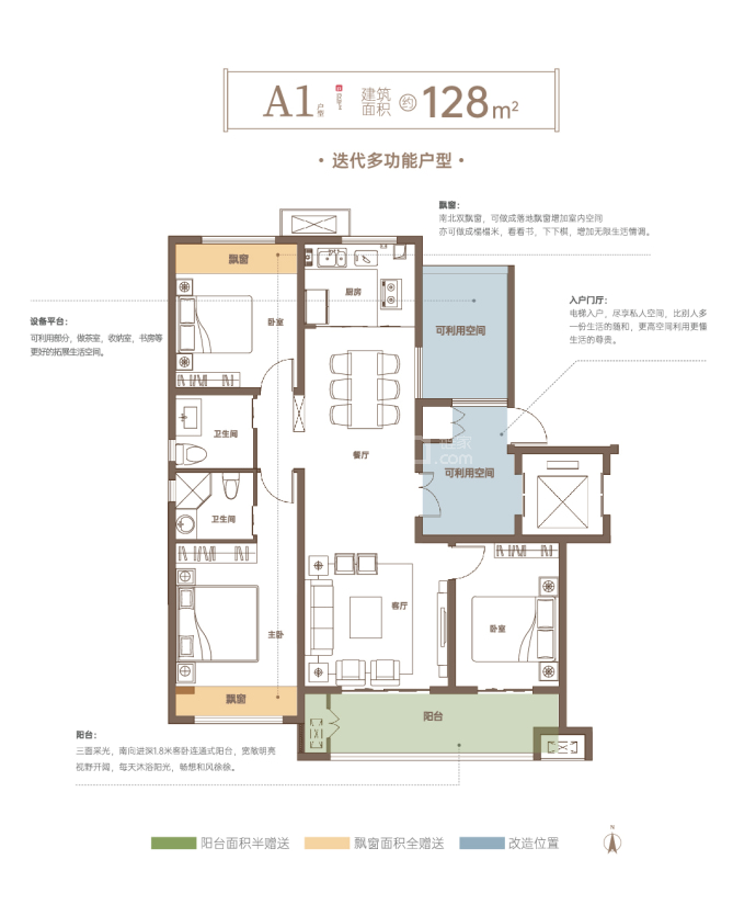 风雅如意府--建面 128m²