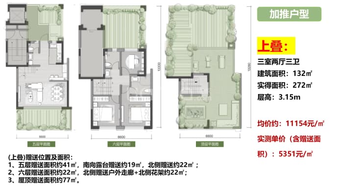 山语河--建面 132m²