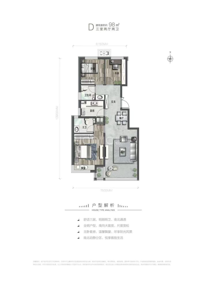 中房锦园3室2厅2卫户型图