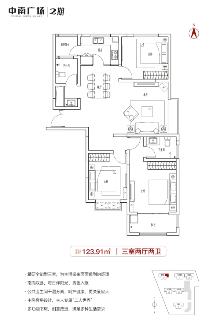 中南广场二期--建面 123.91m²