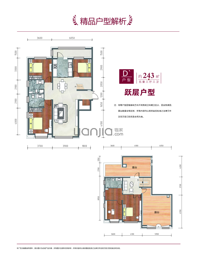 哈铁·尚熙雅居--建面 243m²