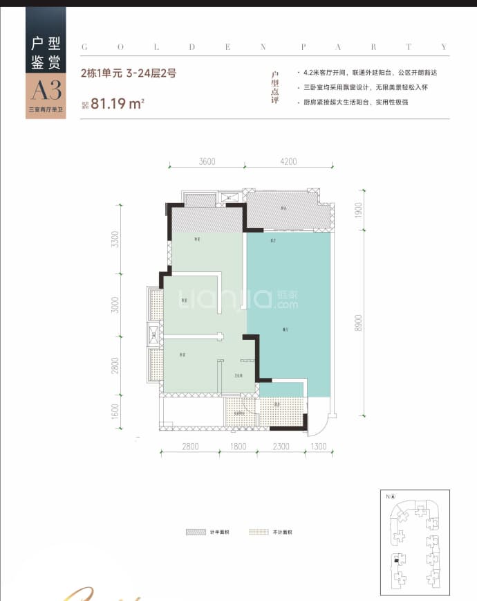 锦尚峰华--建面 81.19m²